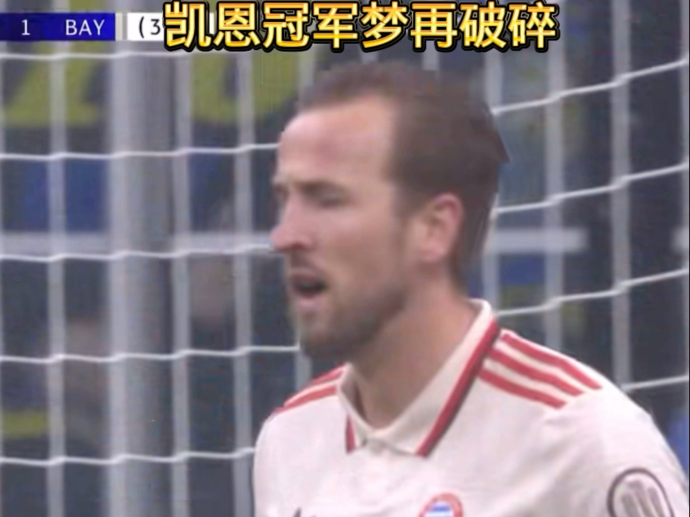 国际米兰轻松击败对手，冠军梦归来
