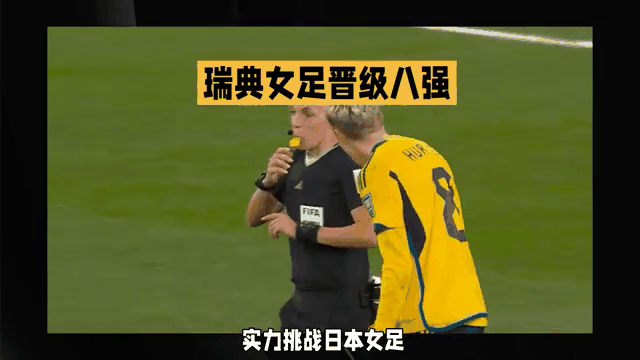 pg电子模拟器试玩在线-包含瑞典女足战胜劲敌，展现出色的团队合作精神的词条