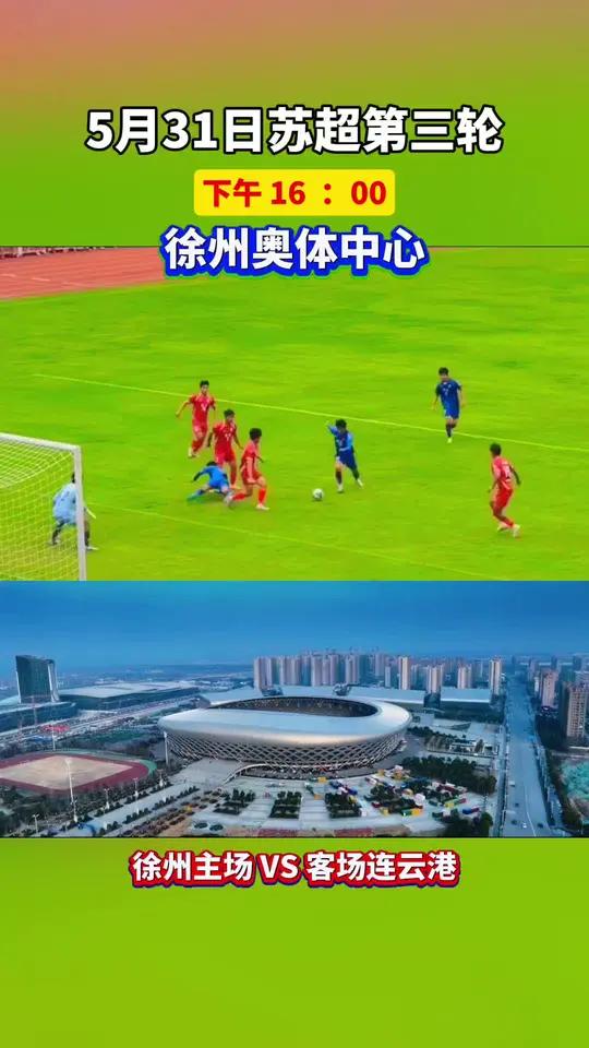 苏宁客场负于恒大：华夏遭国安逆转仅获分