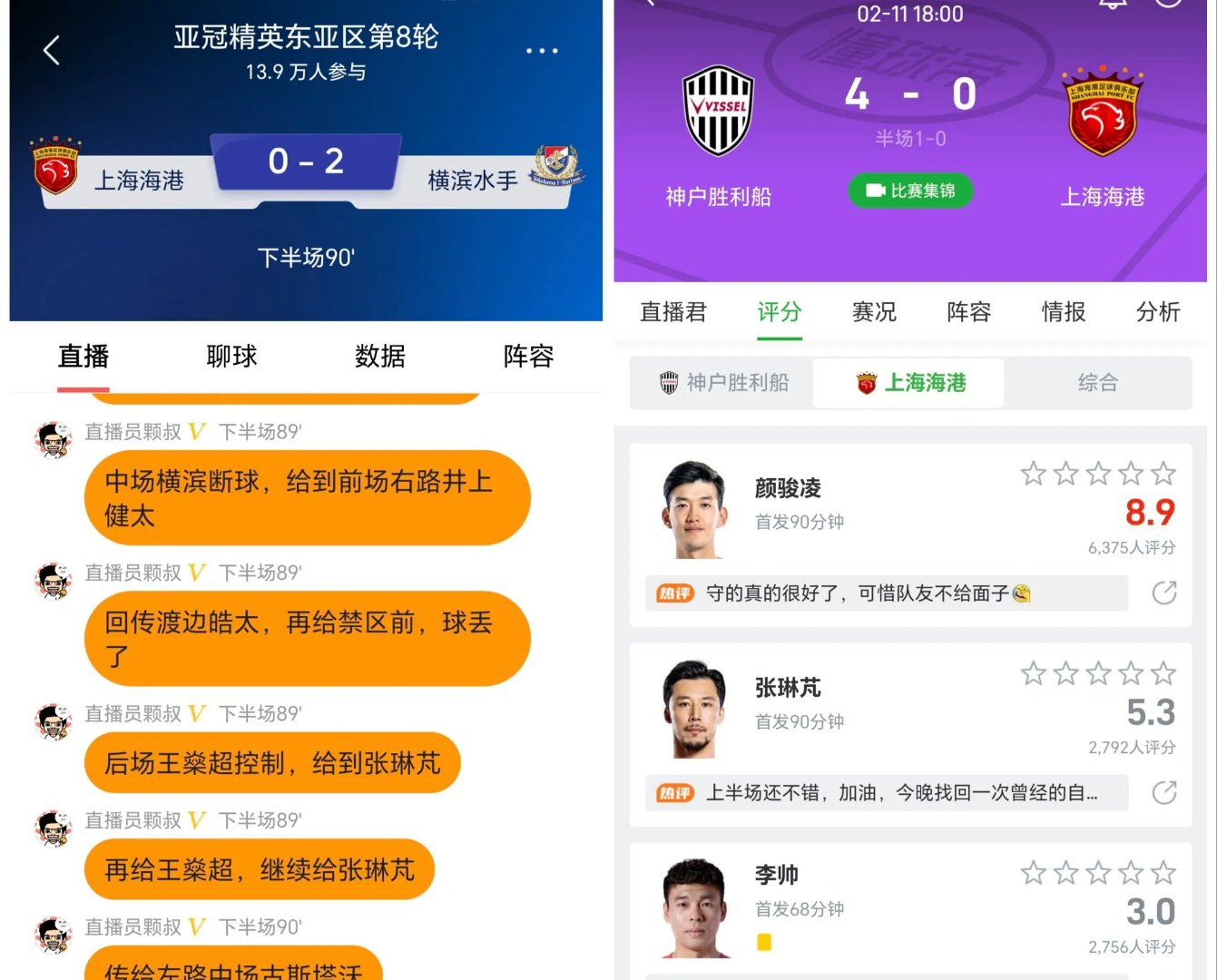 上港客场告捷，豪取三分登顶积分榜的简单介绍